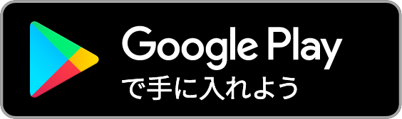 クリオネポイントサービスgoogle playで手に入れよう